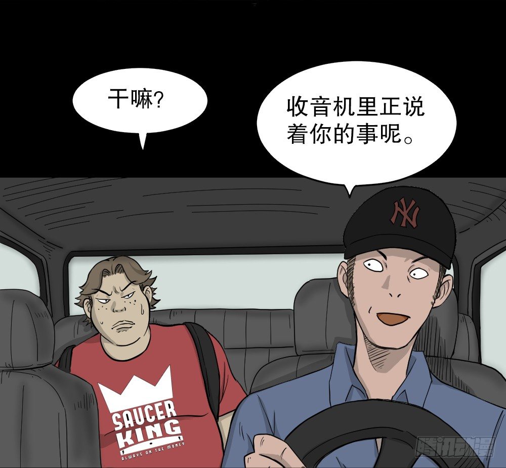 《怪奇笔记》漫画最新章节我的法律（2）免费下拉式在线观看章节第【29】张图片