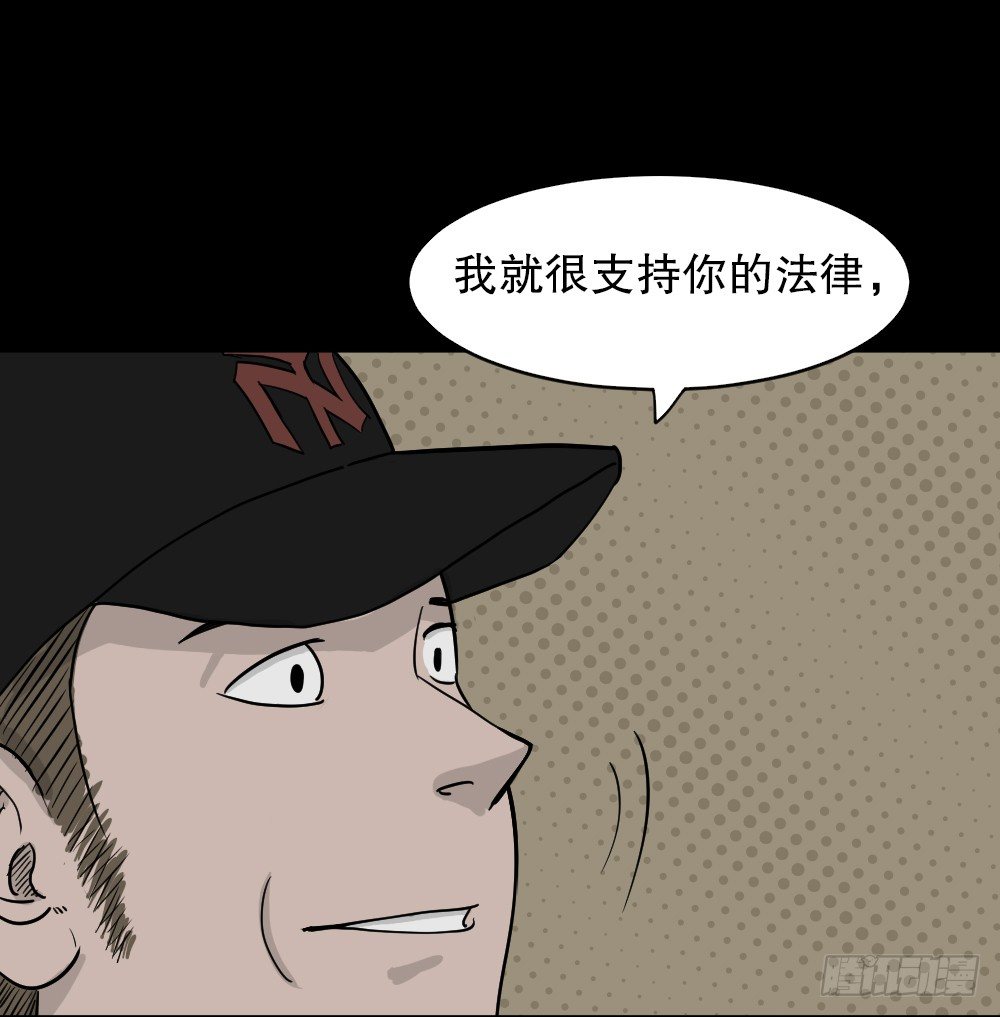 《怪奇笔记》漫画最新章节我的法律（2）免费下拉式在线观看章节第【31】张图片