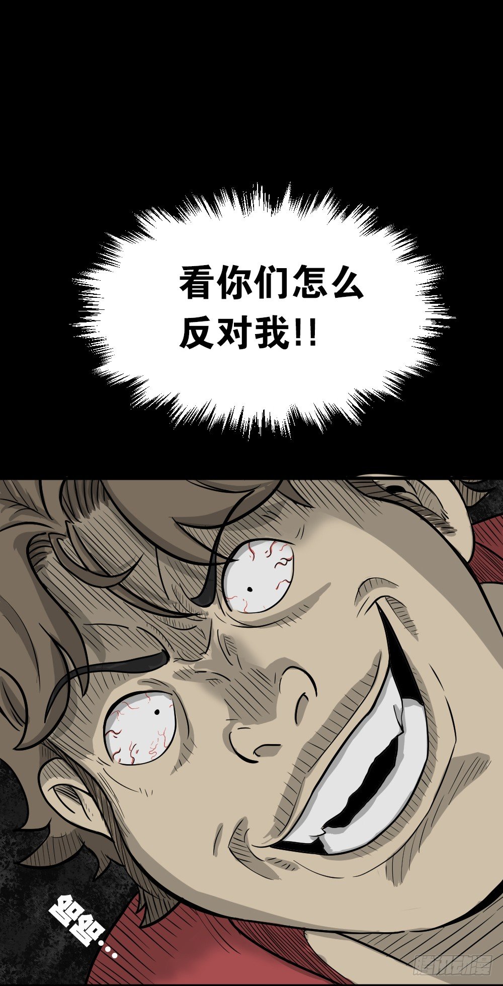 《怪奇笔记》漫画最新章节我的法律（2）免费下拉式在线观看章节第【37】张图片