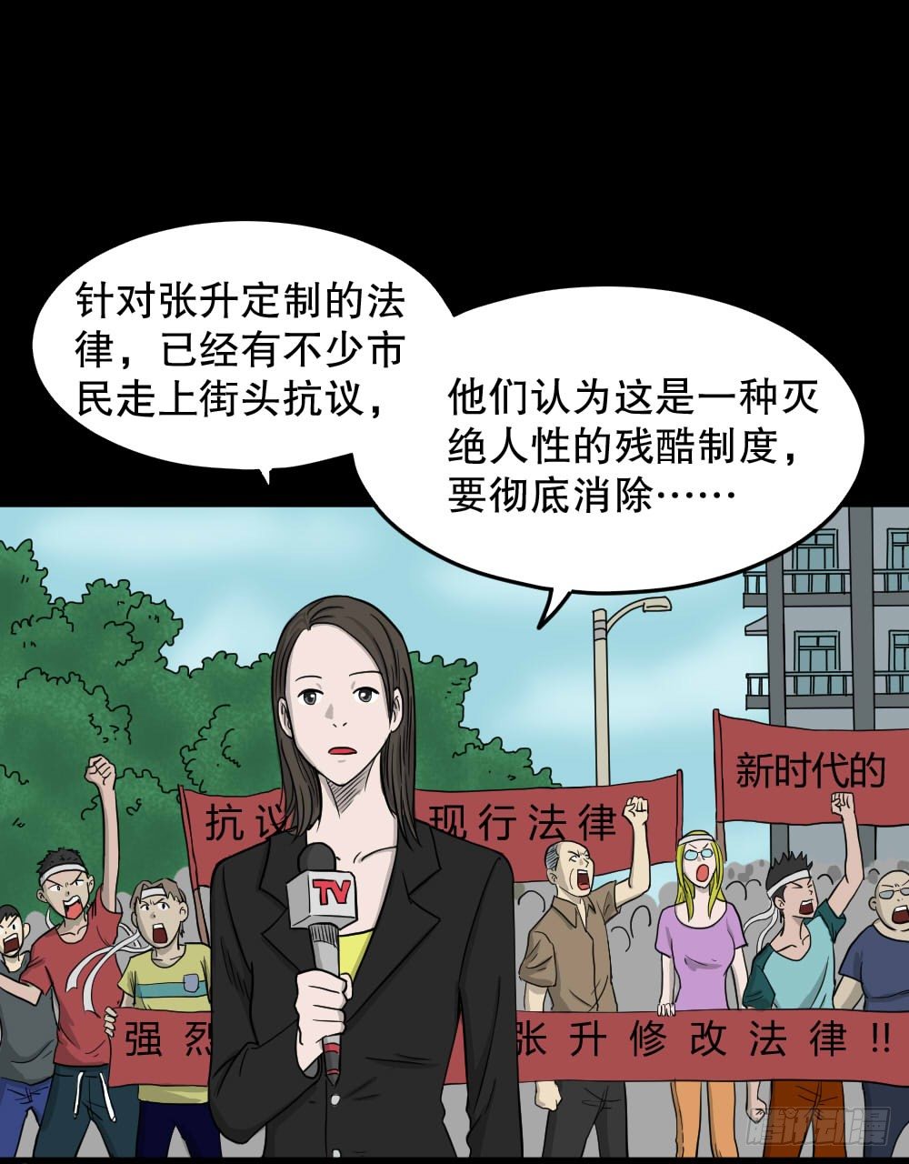 《怪奇笔记》漫画最新章节我的法律（2）免费下拉式在线观看章节第【40】张图片