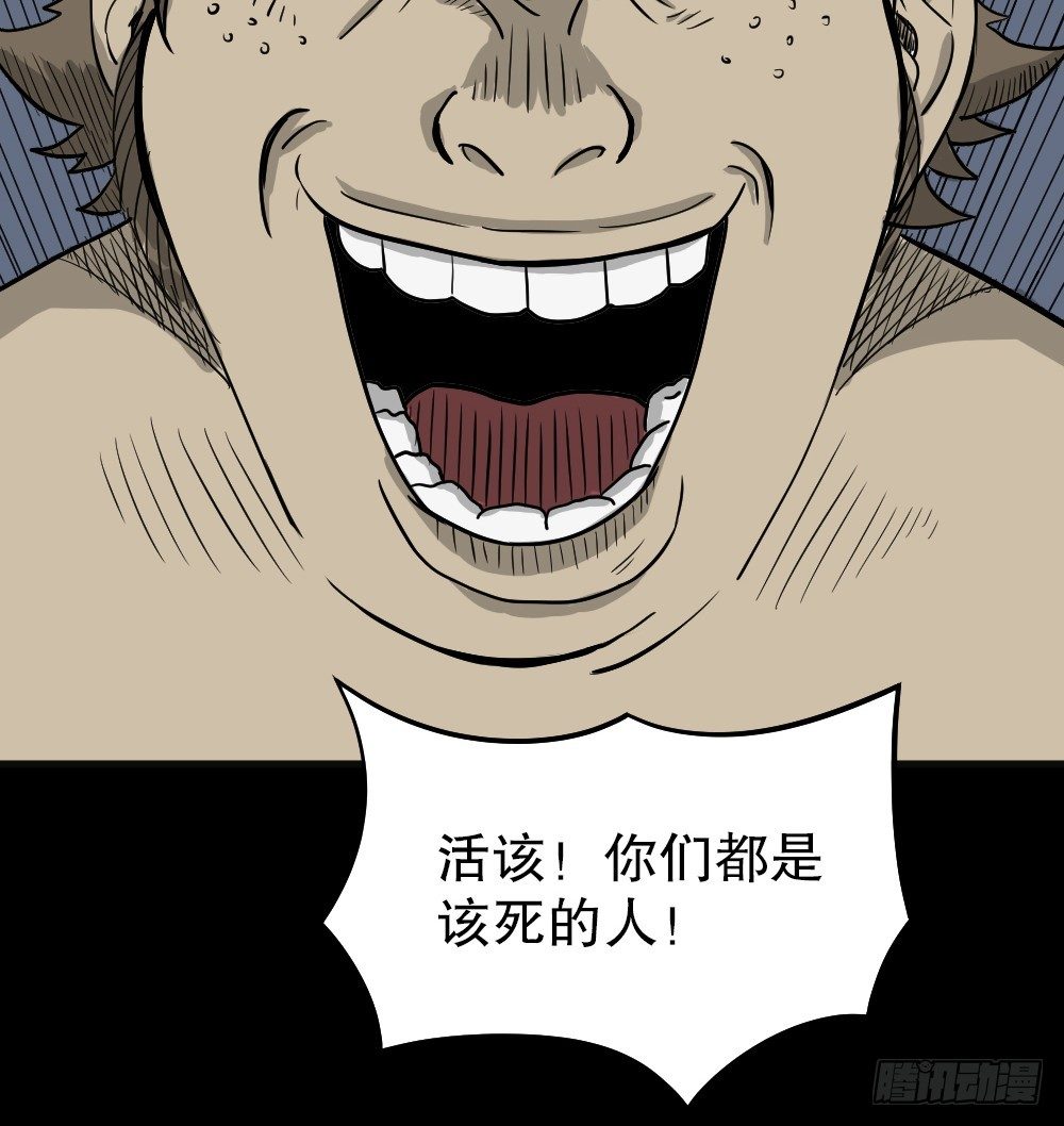 《怪奇笔记》漫画最新章节我的法律（2）免费下拉式在线观看章节第【48】张图片