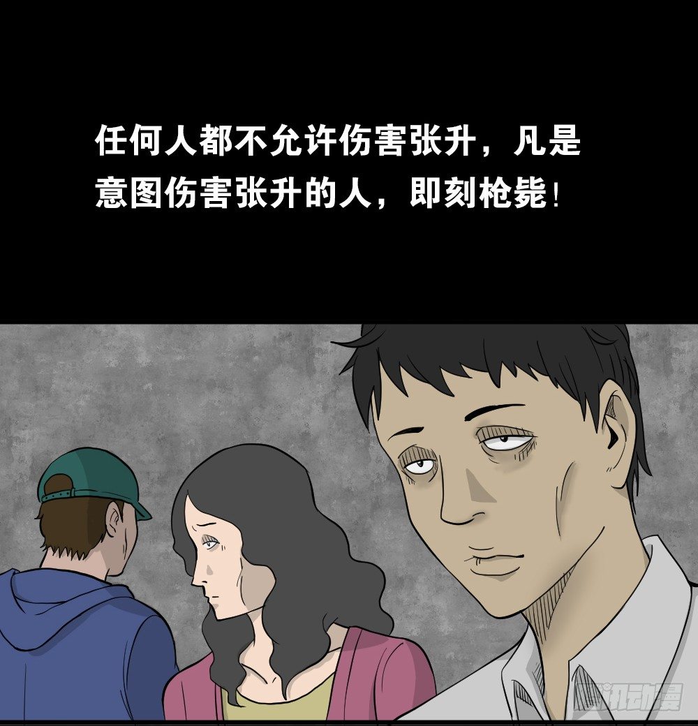 《怪奇笔记》漫画最新章节我的法律（2）免费下拉式在线观看章节第【53】张图片