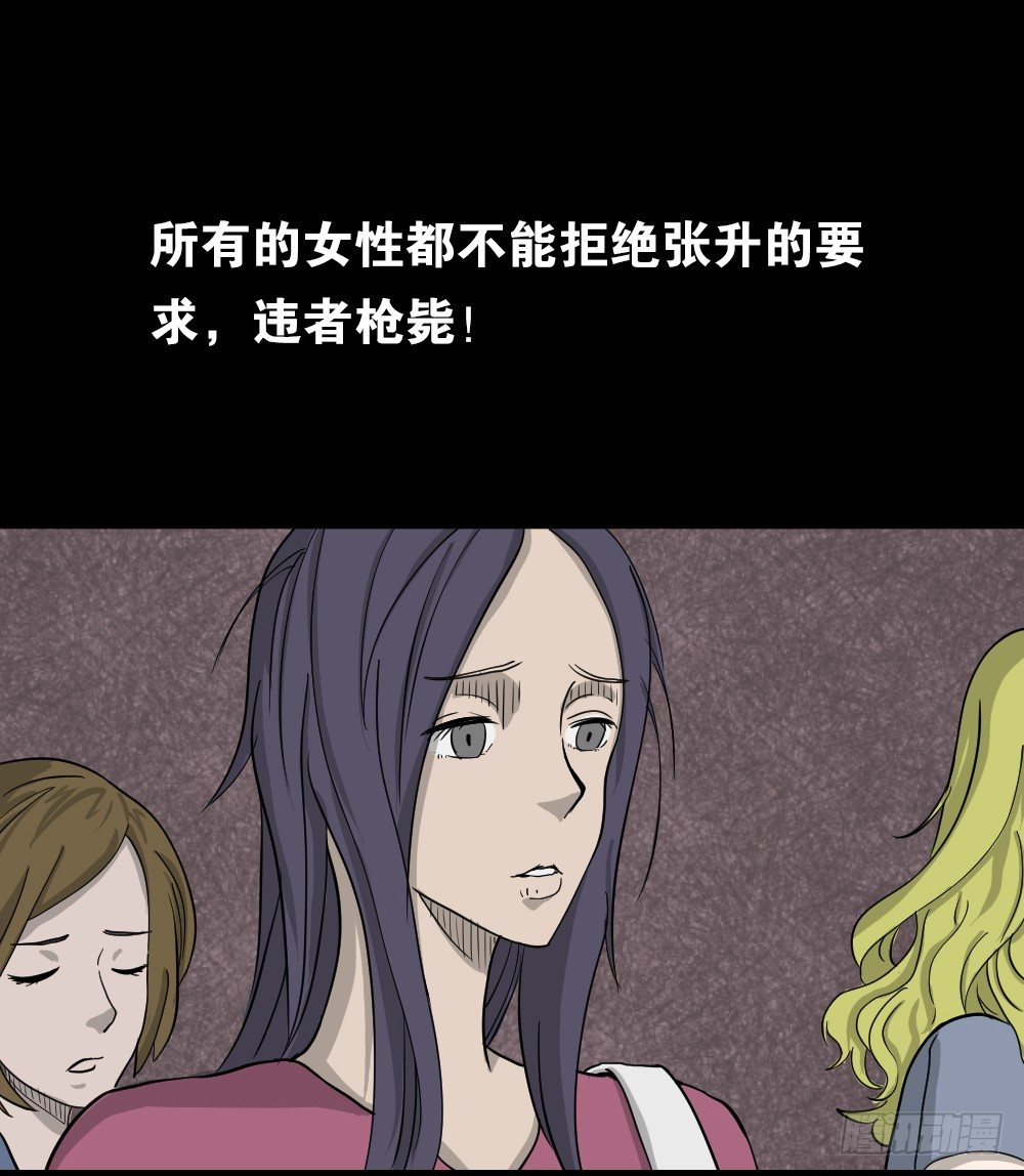 《怪奇笔记》漫画最新章节我的法律（2）免费下拉式在线观看章节第【54】张图片