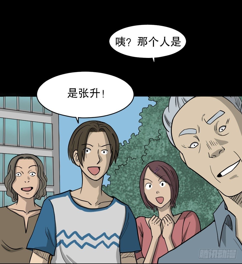 《怪奇笔记》漫画最新章节我的法律（2）免费下拉式在线观看章节第【6】张图片