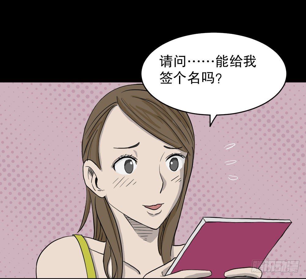 《怪奇笔记》漫画最新章节我的法律（2）免费下拉式在线观看章节第【8】张图片