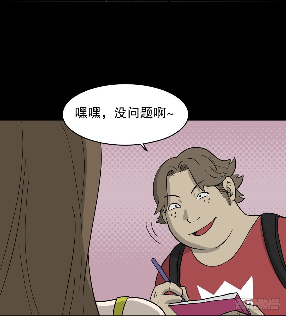 《怪奇笔记》漫画最新章节我的法律（2）免费下拉式在线观看章节第【9】张图片