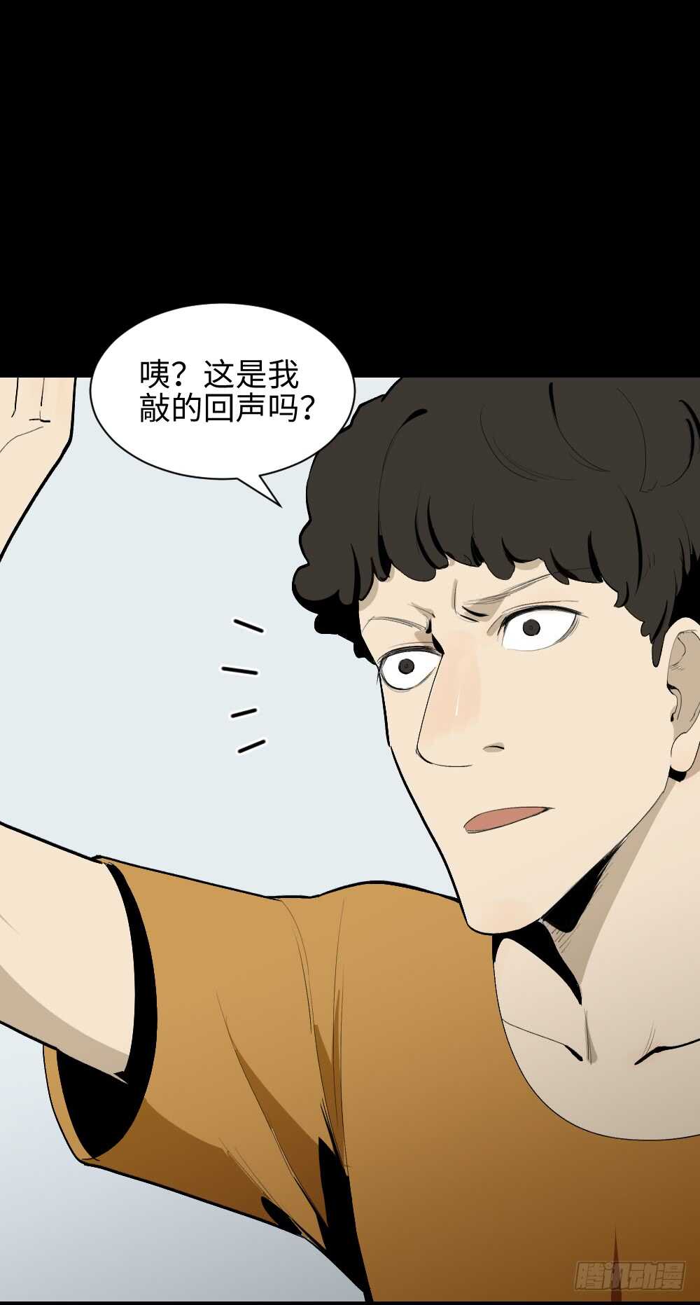 《怪奇笔记》漫画最新章节复制墙免费下拉式在线观看章节第【15】张图片