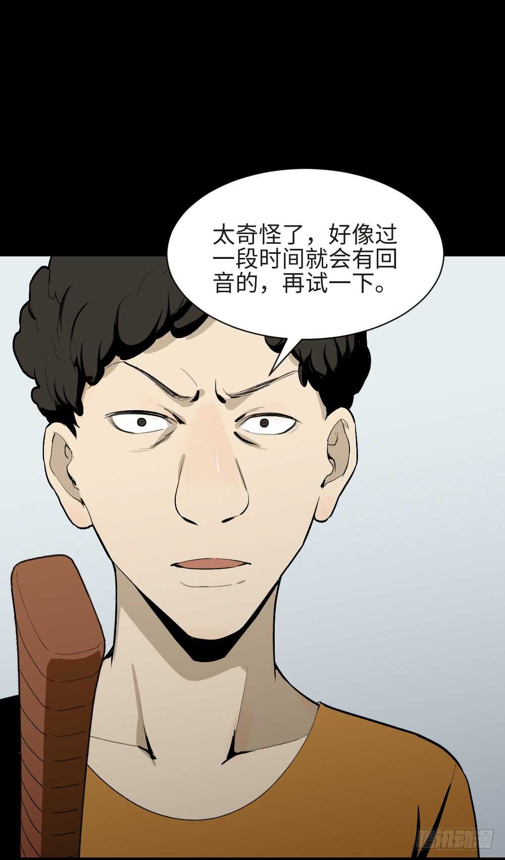 《怪奇笔记》漫画最新章节复制墙免费下拉式在线观看章节第【19】张图片