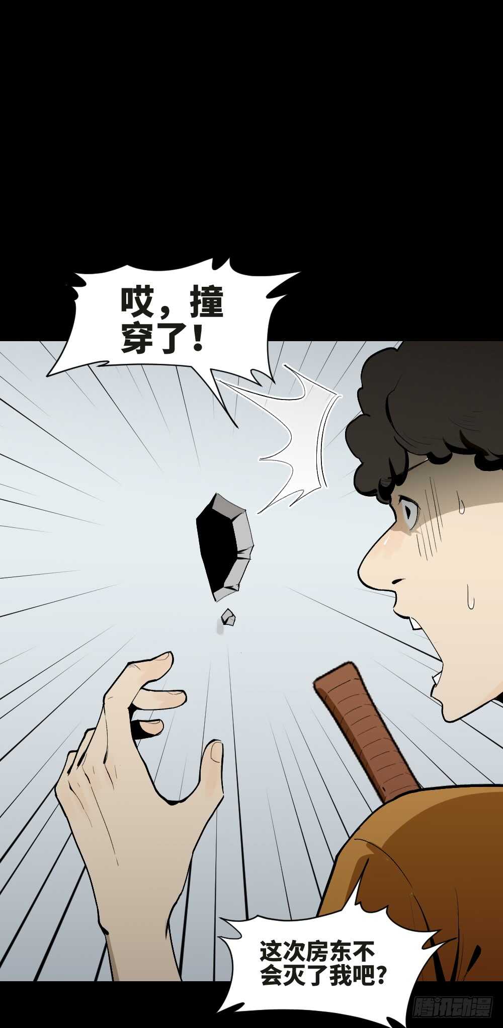 《怪奇笔记》漫画最新章节复制墙免费下拉式在线观看章节第【21】张图片