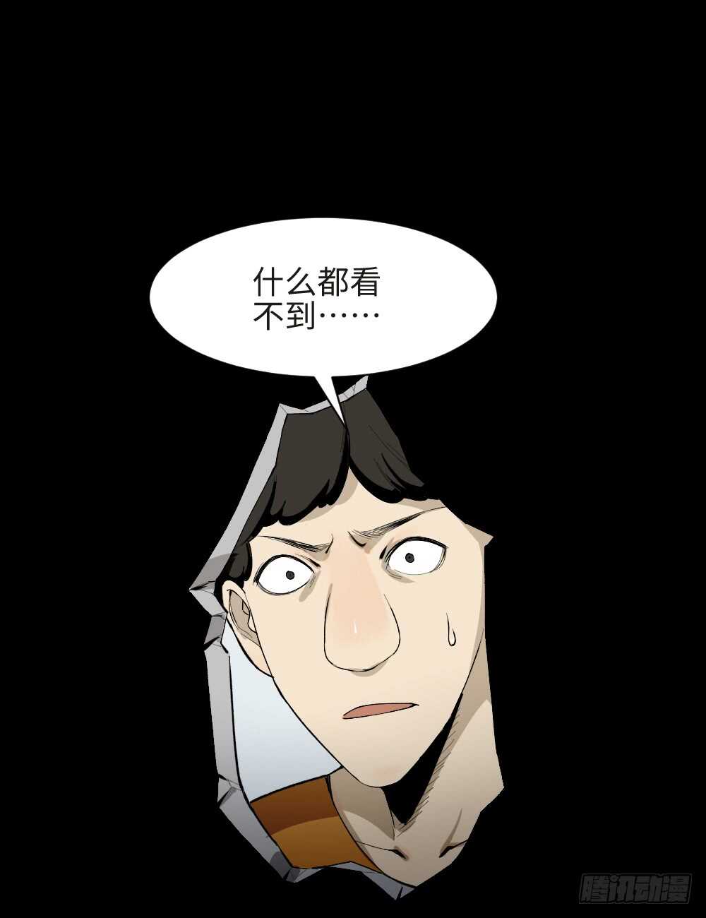 《怪奇笔记》漫画最新章节复制墙免费下拉式在线观看章节第【22】张图片