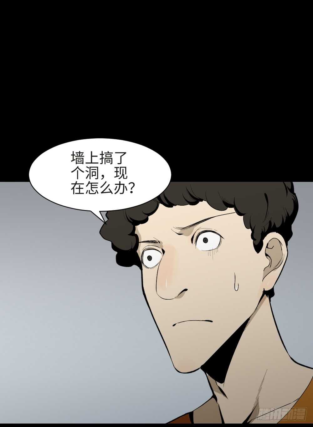 《怪奇笔记》漫画最新章节复制墙免费下拉式在线观看章节第【25】张图片