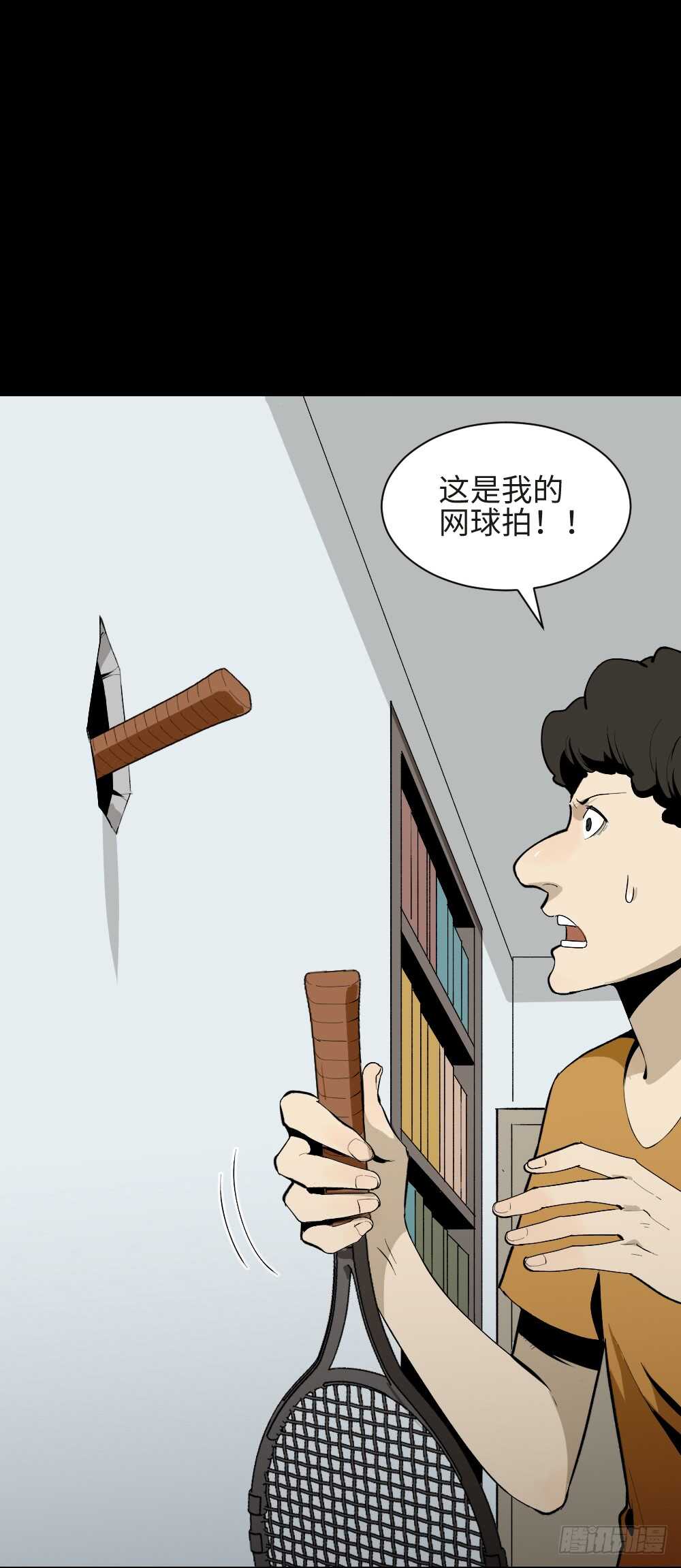 《怪奇笔记》漫画最新章节复制墙免费下拉式在线观看章节第【27】张图片