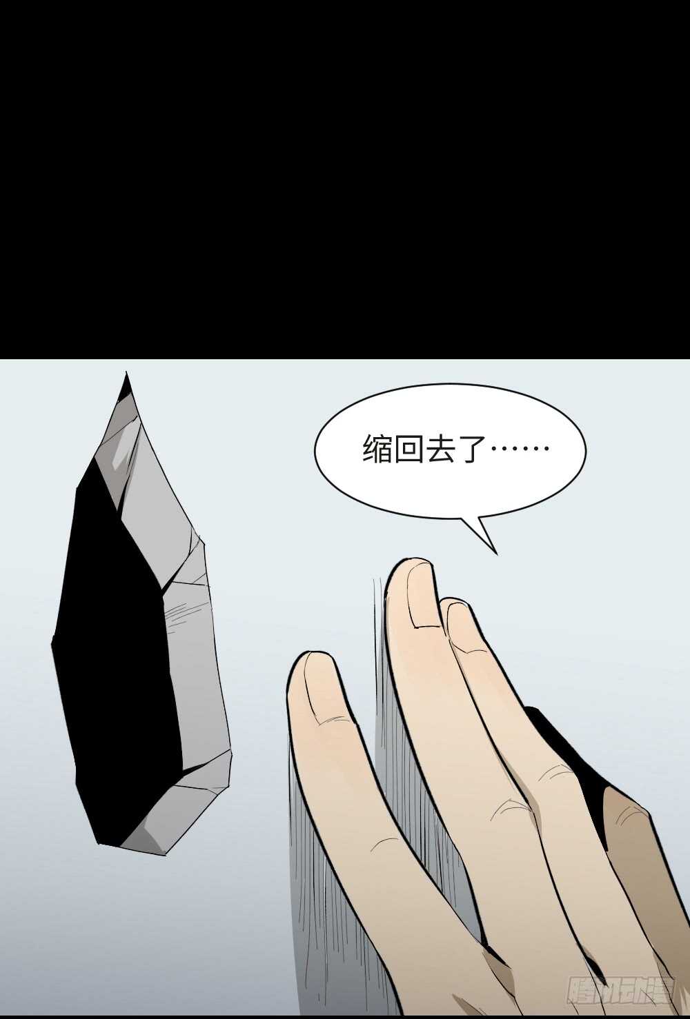 《怪奇笔记》漫画最新章节复制墙免费下拉式在线观看章节第【29】张图片