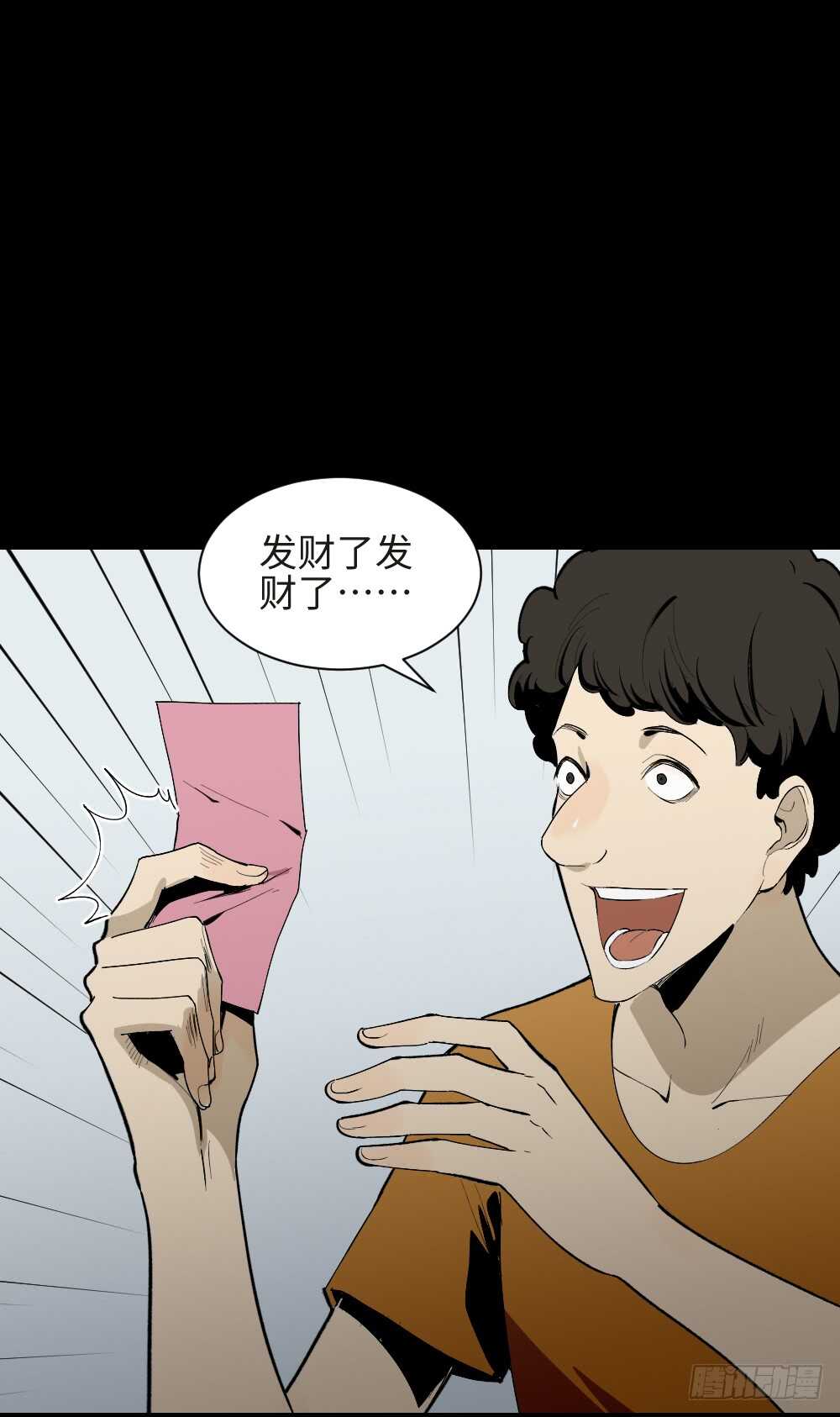 《怪奇笔记》漫画最新章节复制墙免费下拉式在线观看章节第【37】张图片