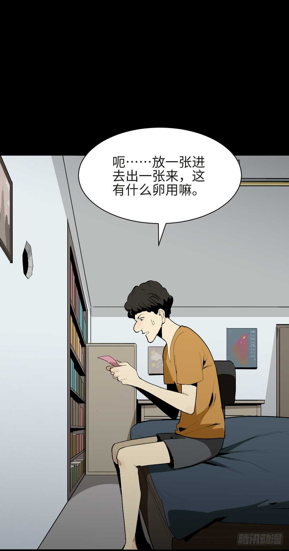 《怪奇笔记》漫画最新章节复制墙免费下拉式在线观看章节第【39】张图片