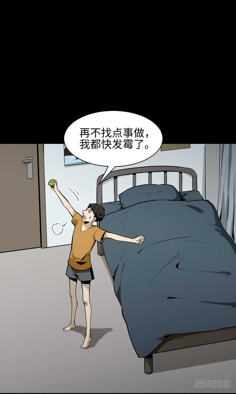 《怪奇笔记》漫画最新章节复制墙免费下拉式在线观看章节第【9】张图片