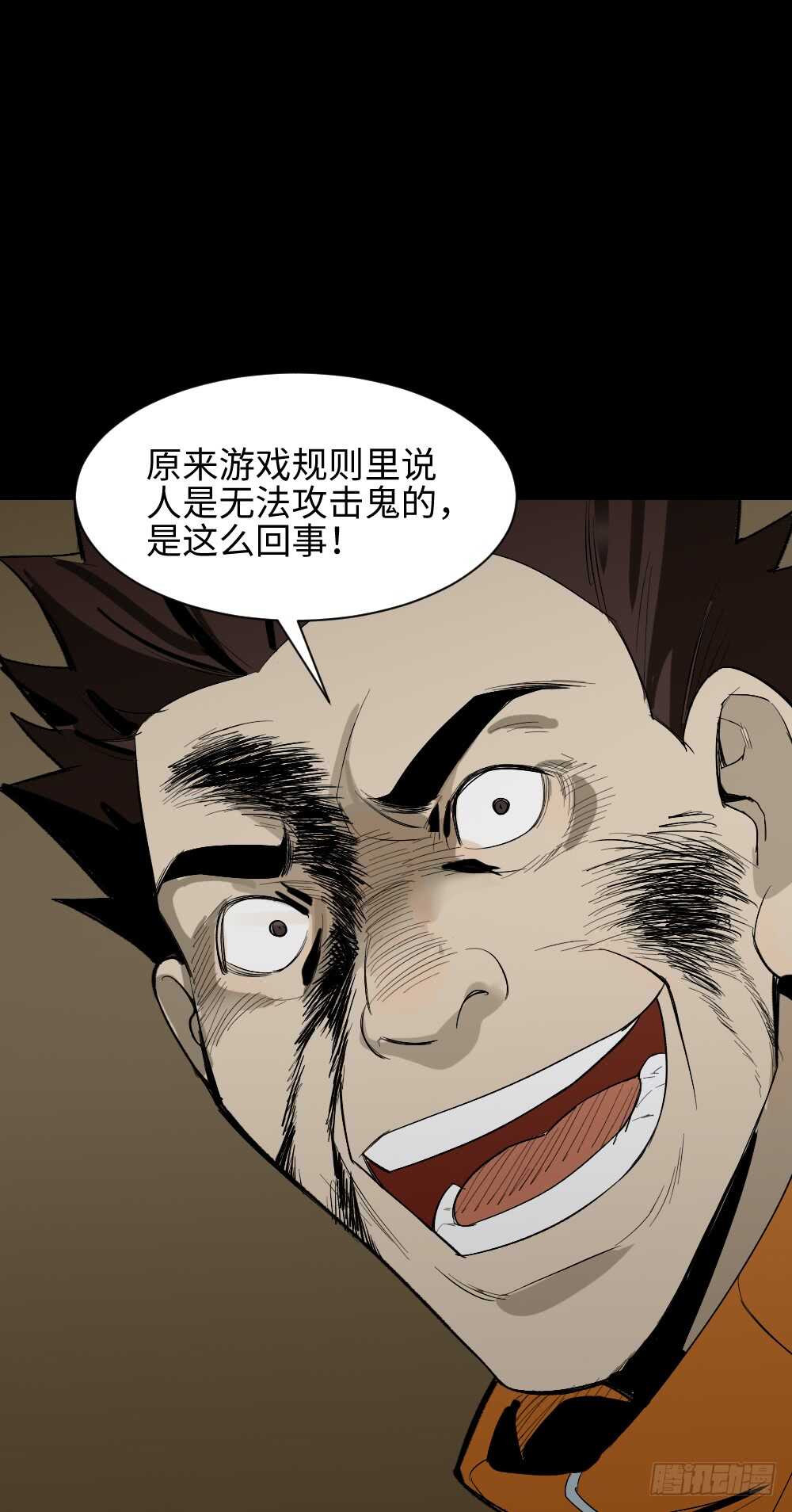 《怪奇笔记》漫画最新章节鬼捉人游戏（3）免费下拉式在线观看章节第【18】张图片