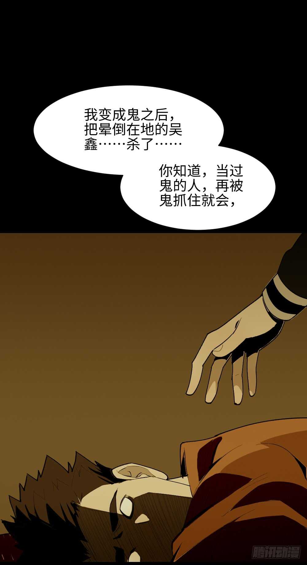 《怪奇笔记》漫画最新章节鬼捉人游戏（3）免费下拉式在线观看章节第【31】张图片