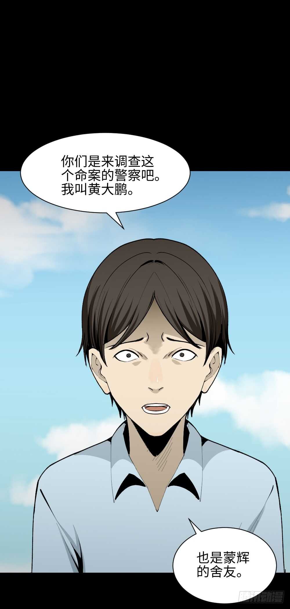 《怪奇笔记》漫画最新章节校园鬼影（2）免费下拉式在线观看章节第【1】张图片