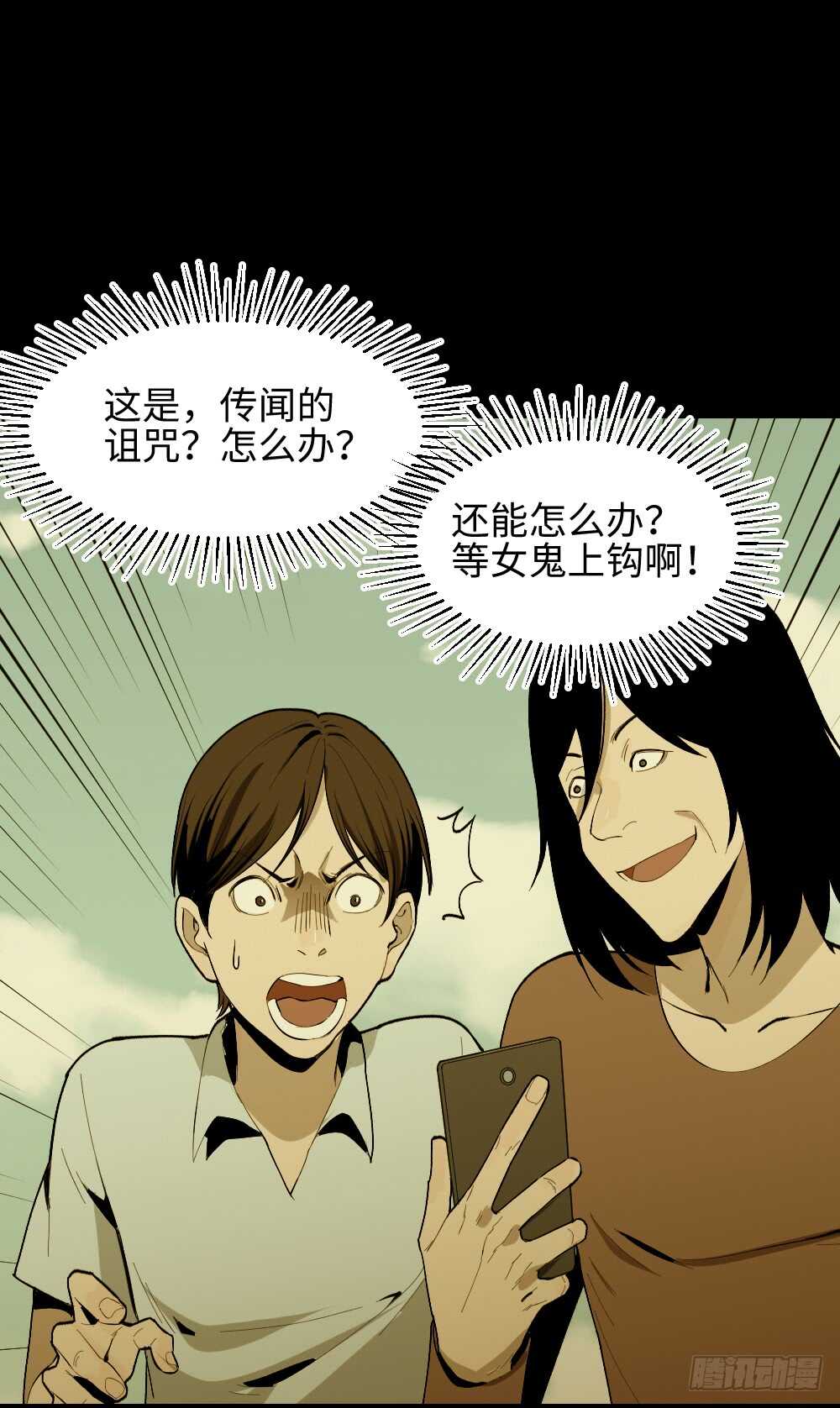 《怪奇笔记》漫画最新章节校园鬼影（2）免费下拉式在线观看章节第【13】张图片