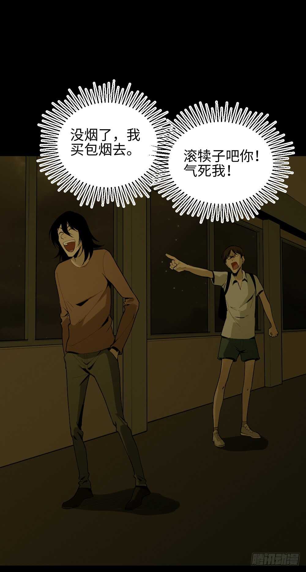 《怪奇笔记》漫画最新章节校园鬼影（2）免费下拉式在线观看章节第【22】张图片