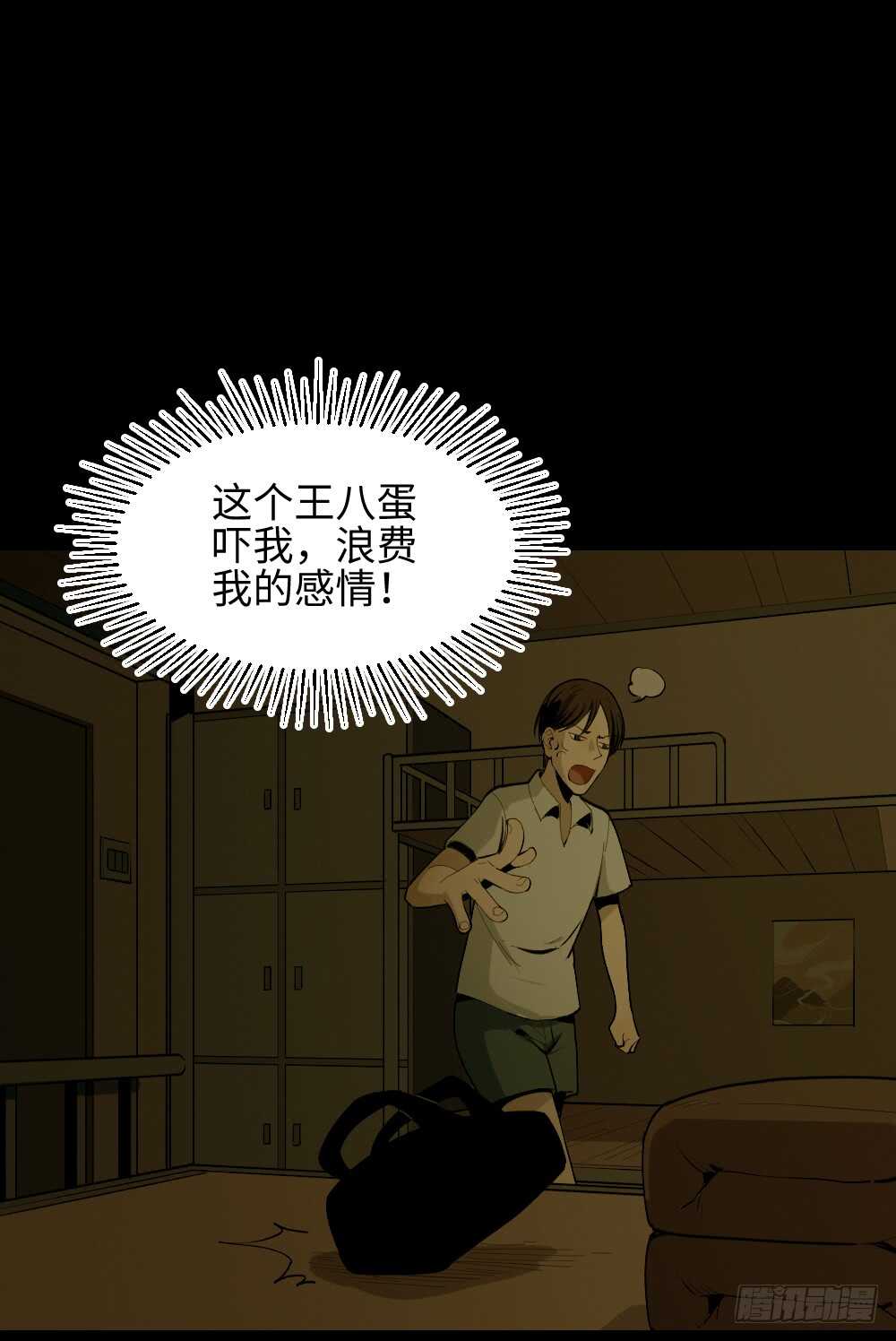 《怪奇笔记》漫画最新章节校园鬼影（2）免费下拉式在线观看章节第【23】张图片