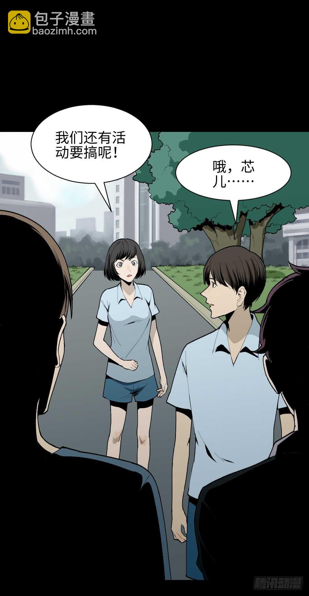 《怪奇笔记》漫画最新章节校园鬼影（2）免费下拉式在线观看章节第【33】张图片