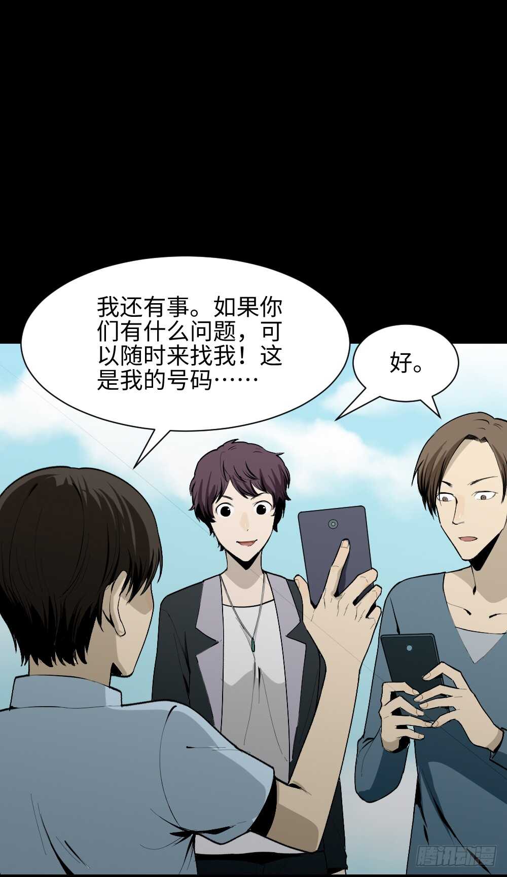 《怪奇笔记》漫画最新章节校园鬼影（2）免费下拉式在线观看章节第【34】张图片