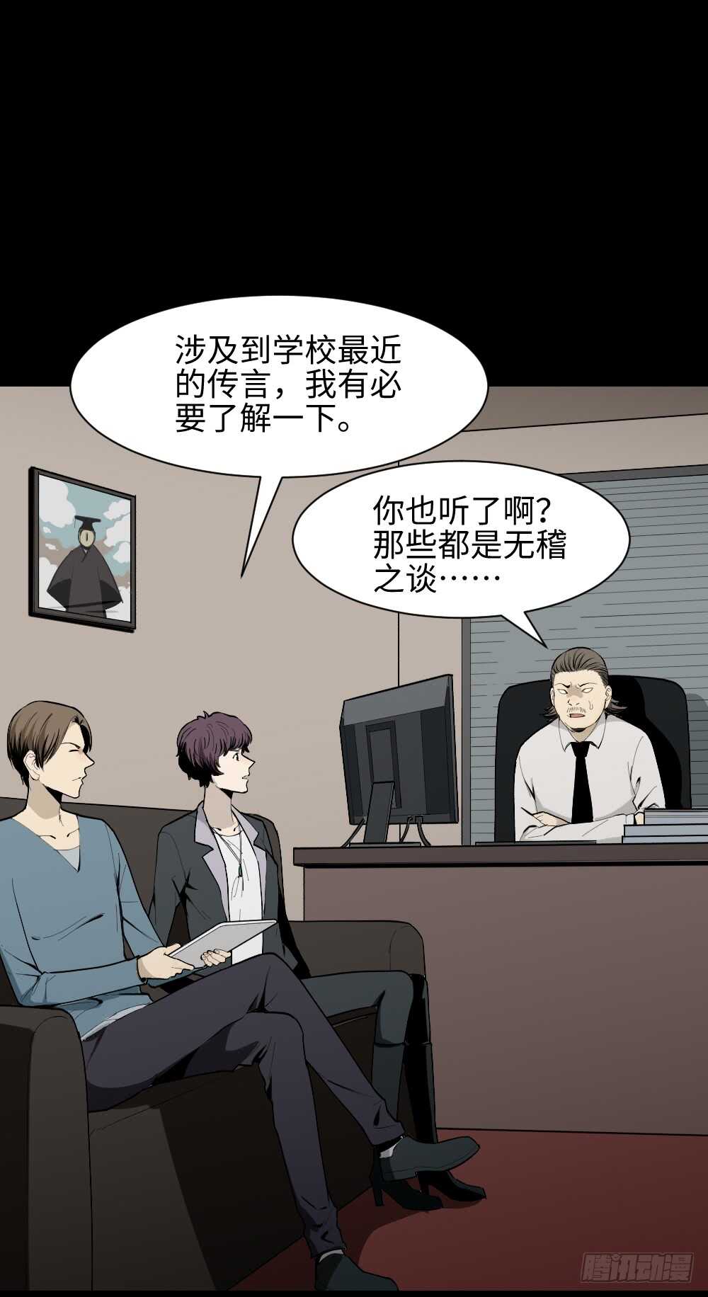 《怪奇笔记》漫画最新章节校园鬼影（2）免费下拉式在线观看章节第【38】张图片