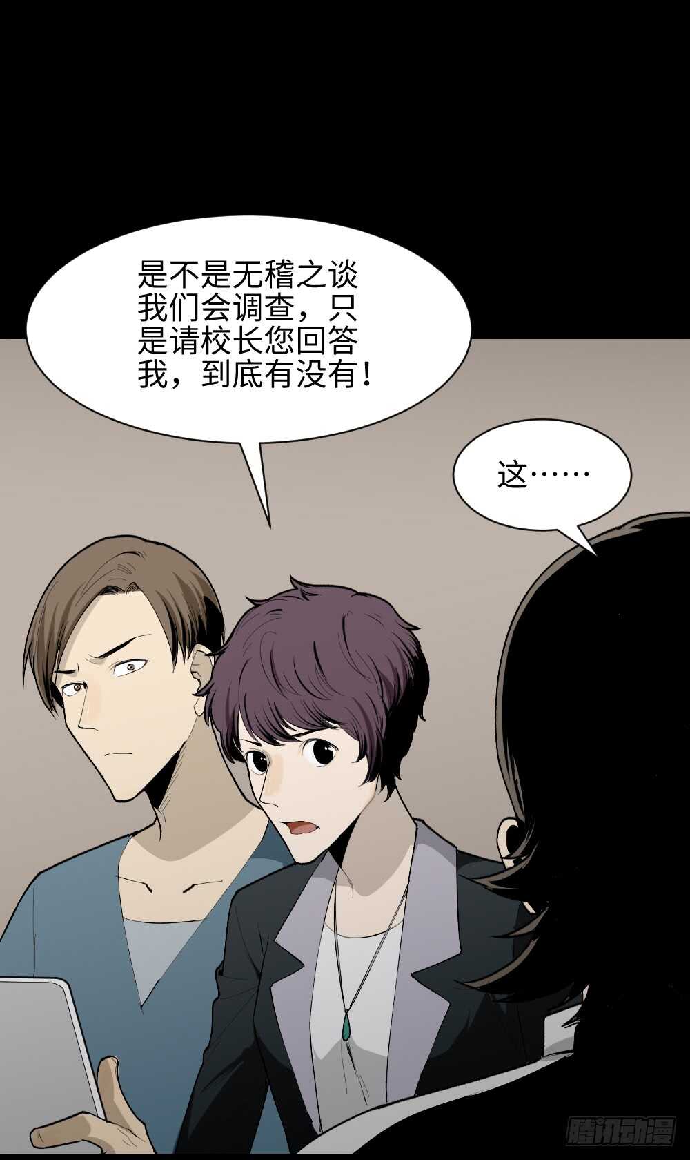 《怪奇笔记》漫画最新章节校园鬼影（2）免费下拉式在线观看章节第【39】张图片