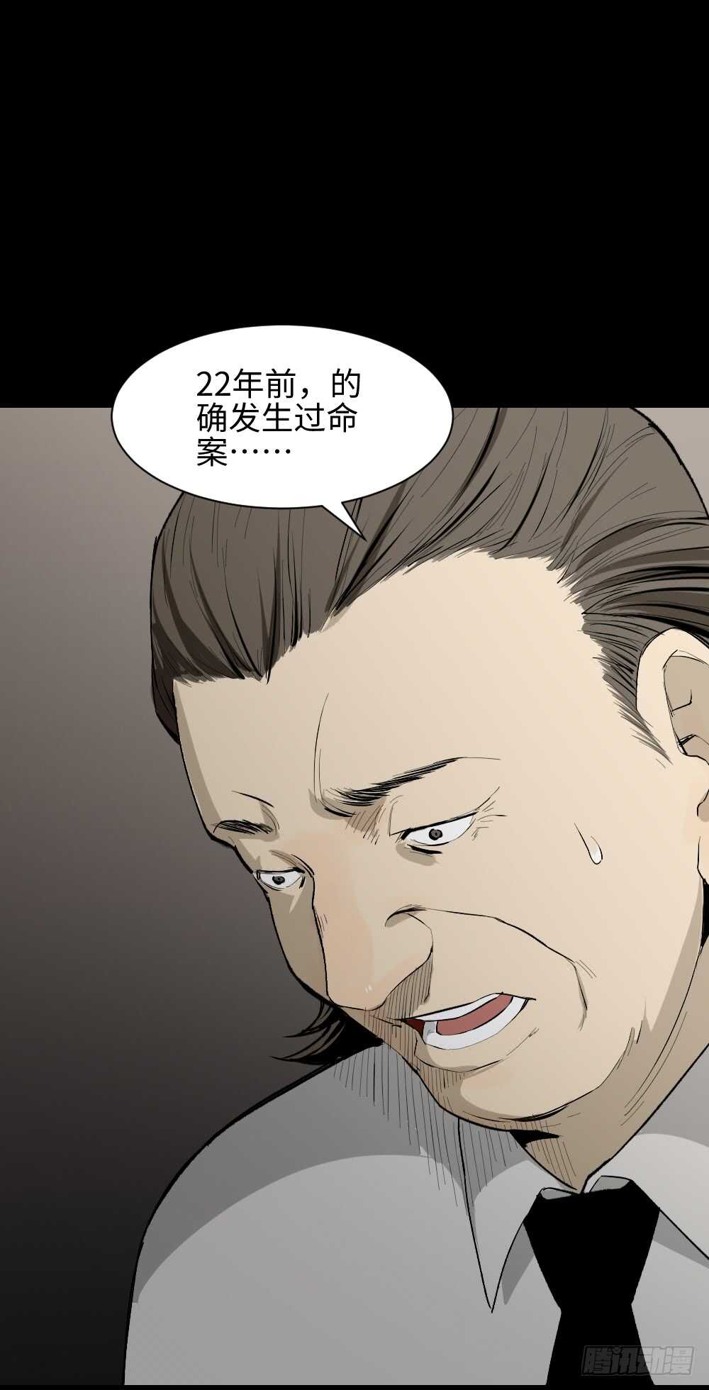 《怪奇笔记》漫画最新章节校园鬼影（2）免费下拉式在线观看章节第【40】张图片