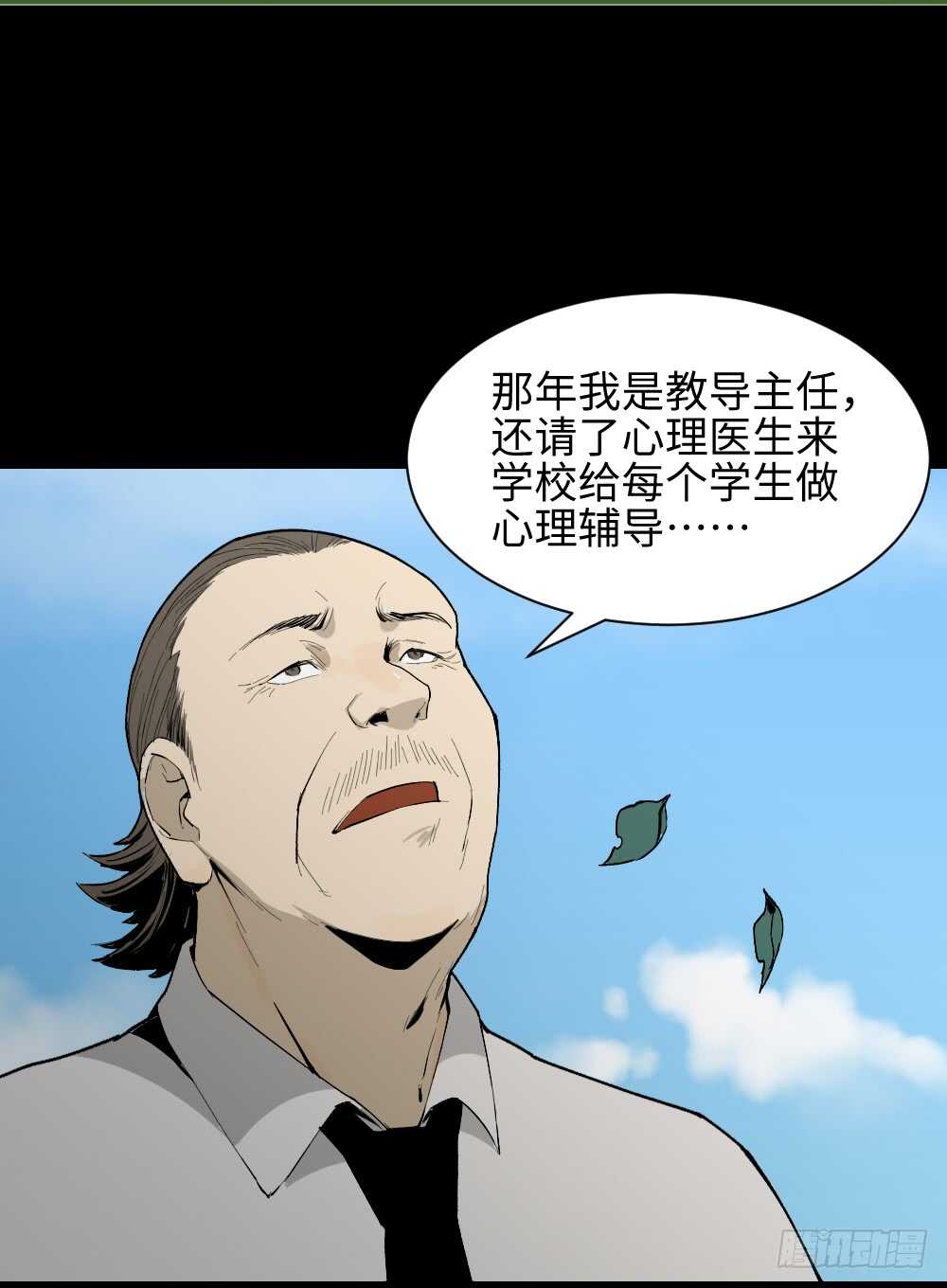 《怪奇笔记》漫画最新章节校园鬼影（2）免费下拉式在线观看章节第【44】张图片