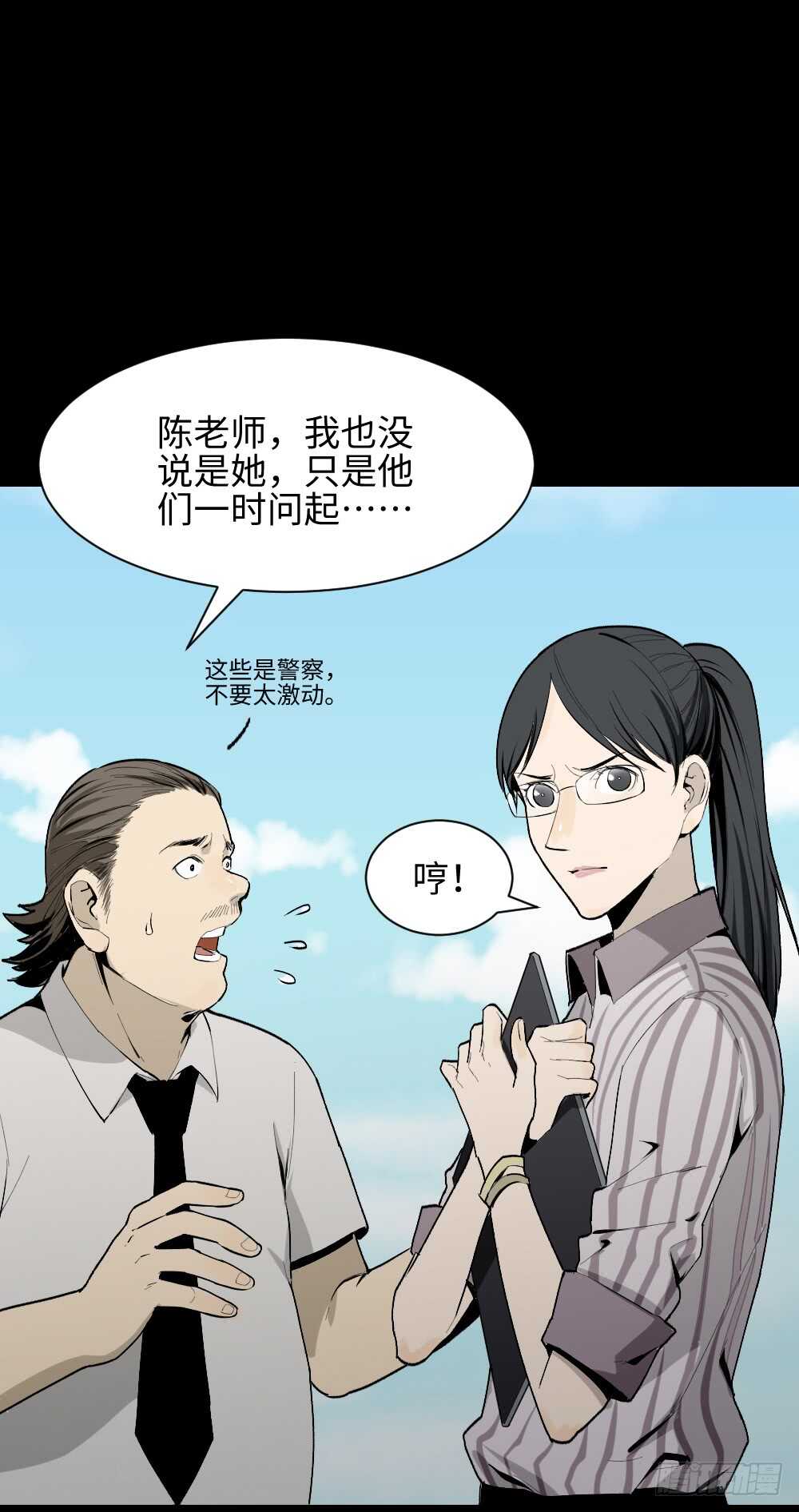 《怪奇笔记》漫画最新章节校园鬼影（2）免费下拉式在线观看章节第【47】张图片