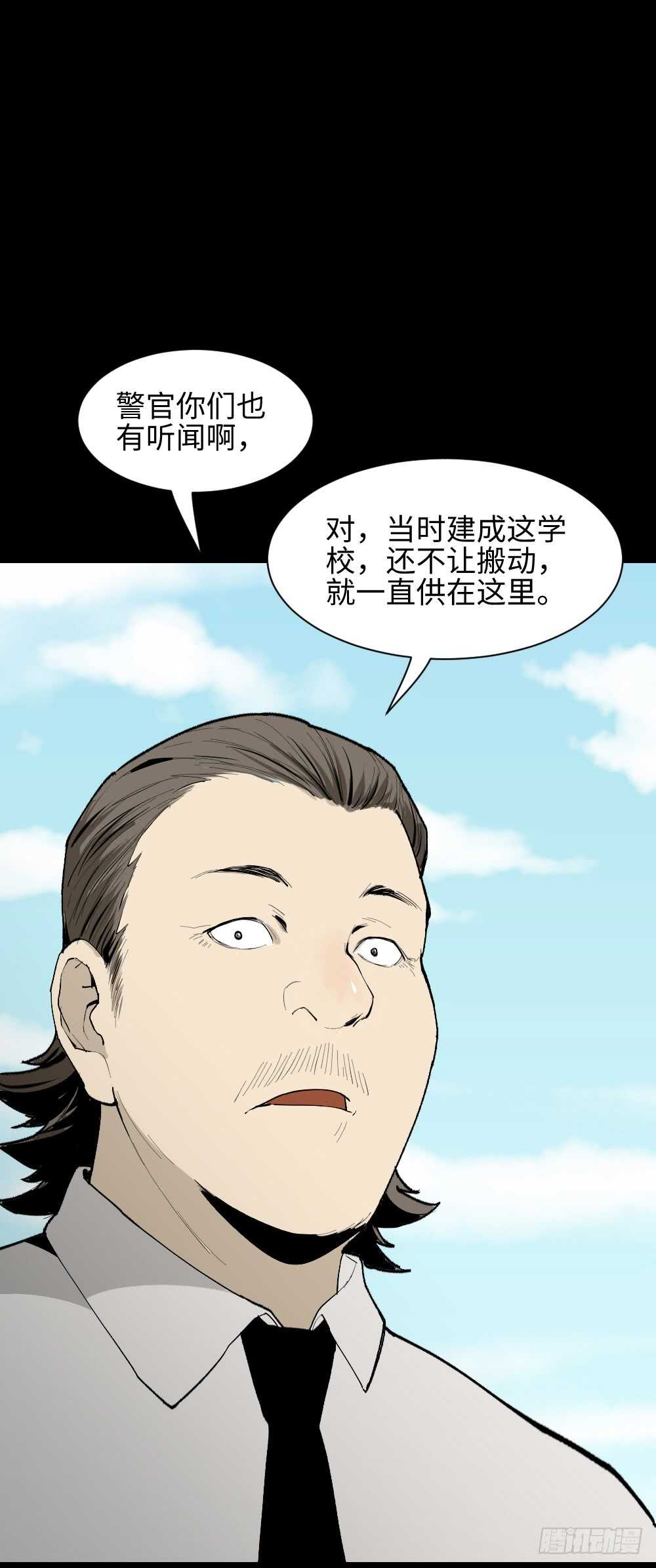 《怪奇笔记》漫画最新章节校园鬼影（2）免费下拉式在线观看章节第【51】张图片