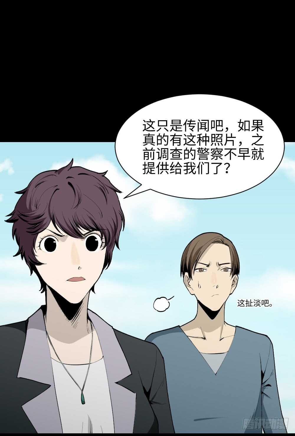 《怪奇笔记》漫画最新章节校园鬼影（2）免费下拉式在线观看章节第【6】张图片