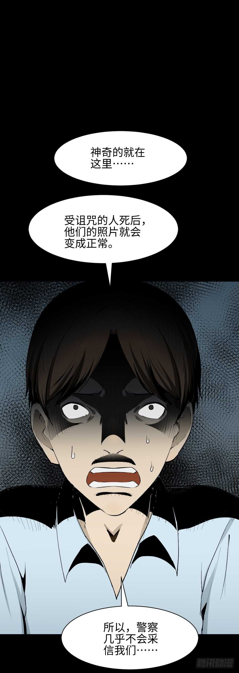 《怪奇笔记》漫画最新章节校园鬼影（2）免费下拉式在线观看章节第【7】张图片