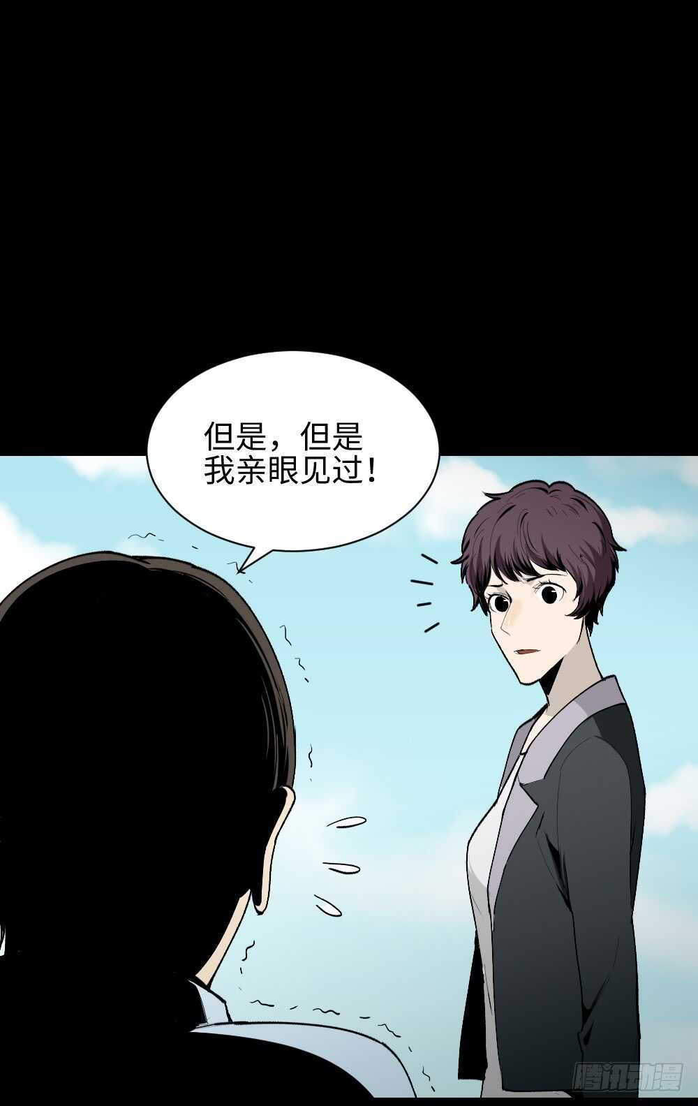 《怪奇笔记》漫画最新章节校园鬼影（2）免费下拉式在线观看章节第【9】张图片