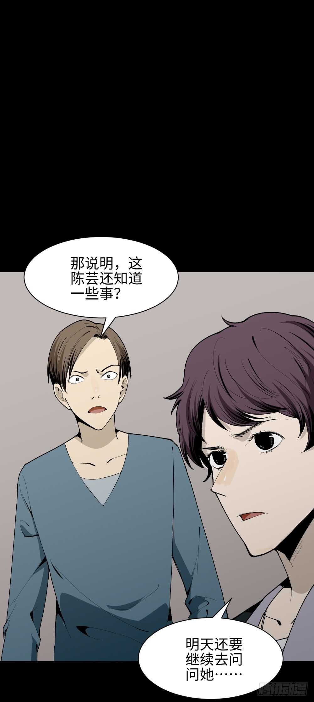 《怪奇笔记》漫画最新章节校园鬼影（3）免费下拉式在线观看章节第【10】张图片