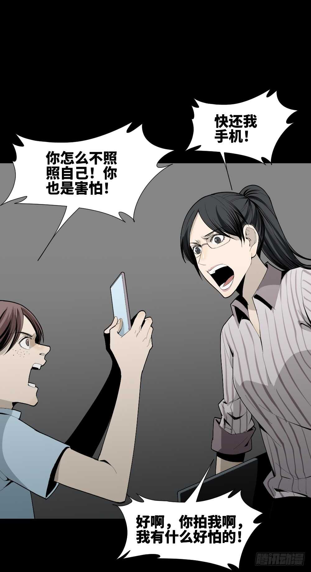 《怪奇笔记》漫画最新章节校园鬼影（3）免费下拉式在线观看章节第【14】张图片