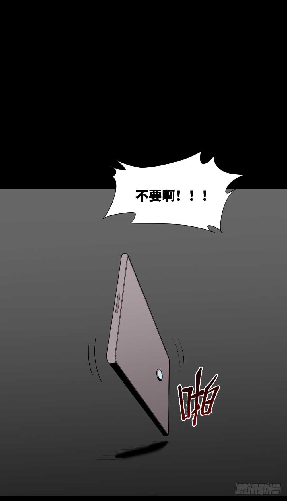 《怪奇笔记》漫画最新章节校园鬼影（3）免费下拉式在线观看章节第【18】张图片