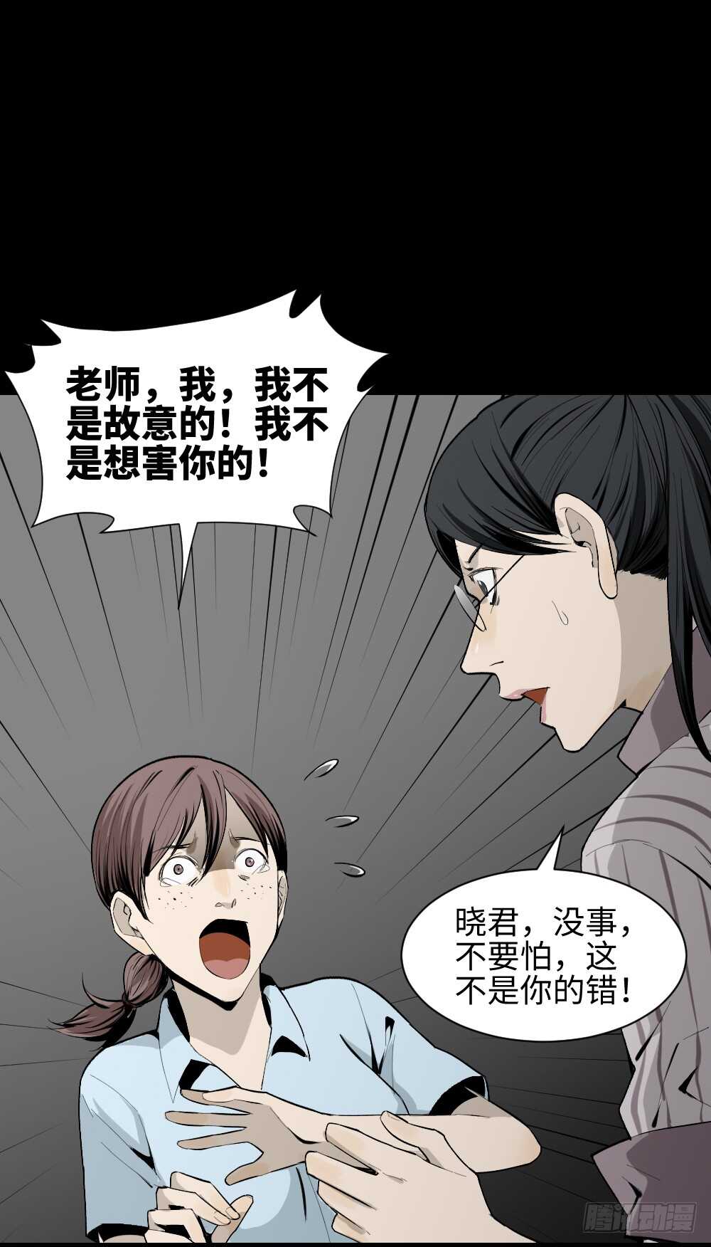 《怪奇笔记》漫画最新章节校园鬼影（3）免费下拉式在线观看章节第【19】张图片