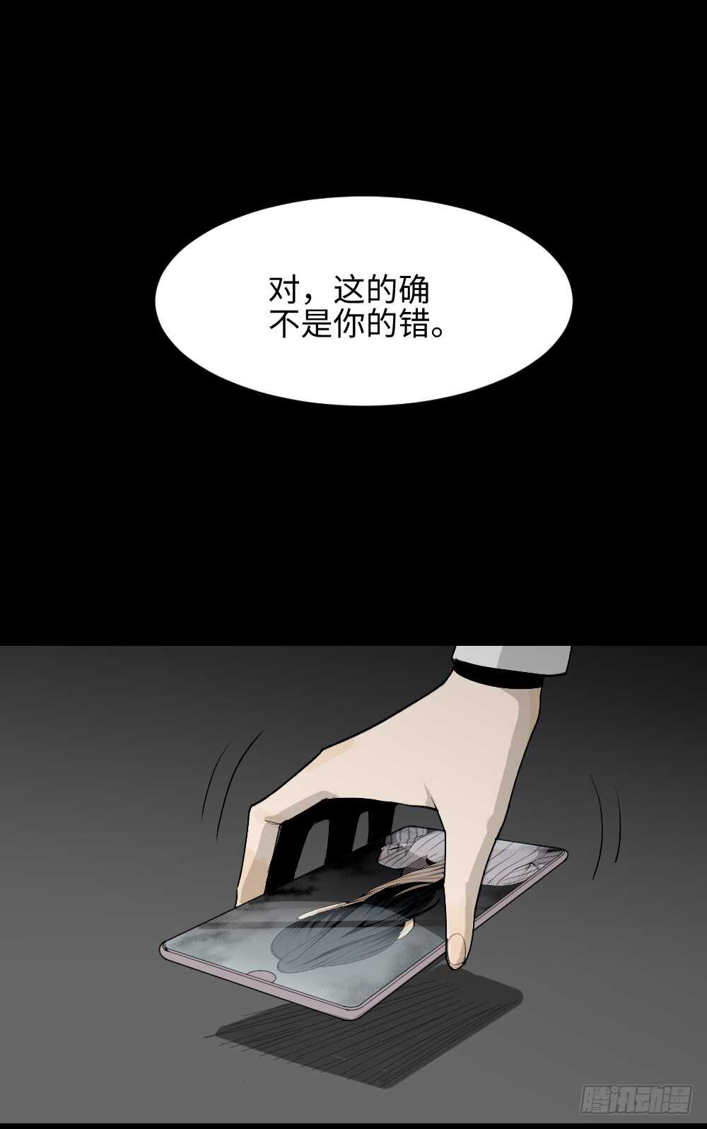 《怪奇笔记》漫画最新章节校园鬼影（3）免费下拉式在线观看章节第【20】张图片