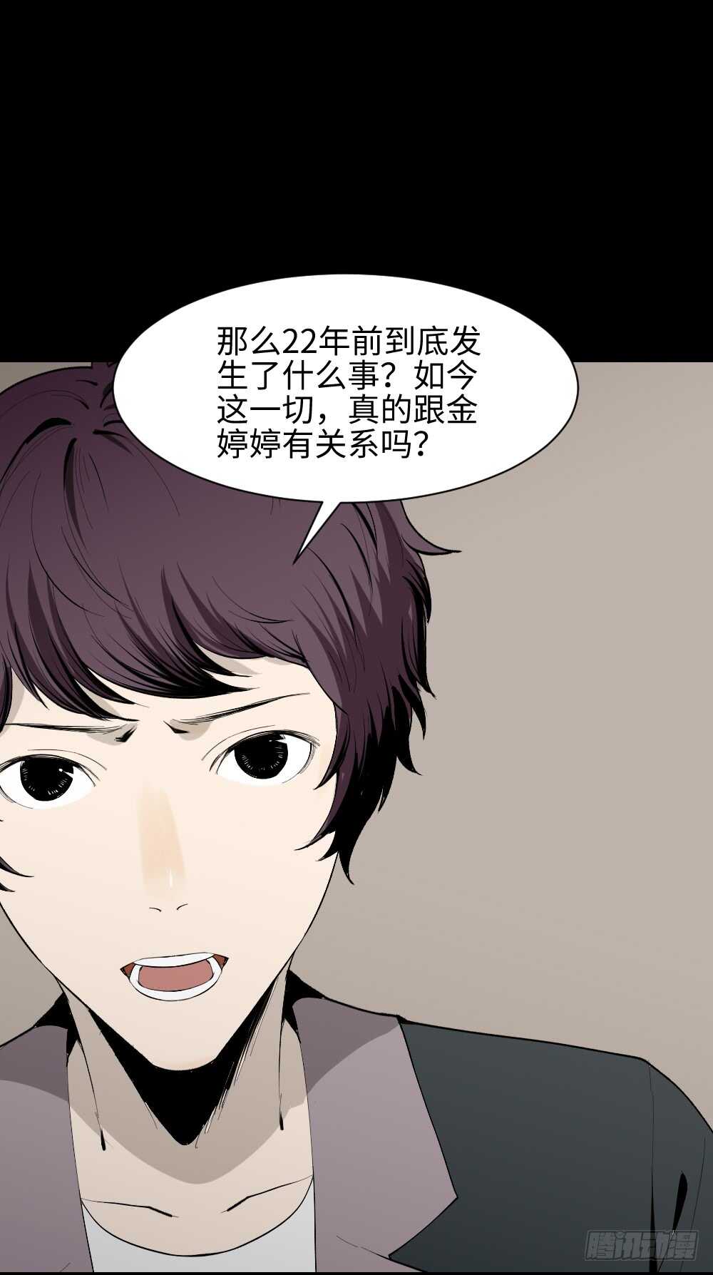 《怪奇笔记》漫画最新章节校园鬼影（3）免费下拉式在线观看章节第【24】张图片