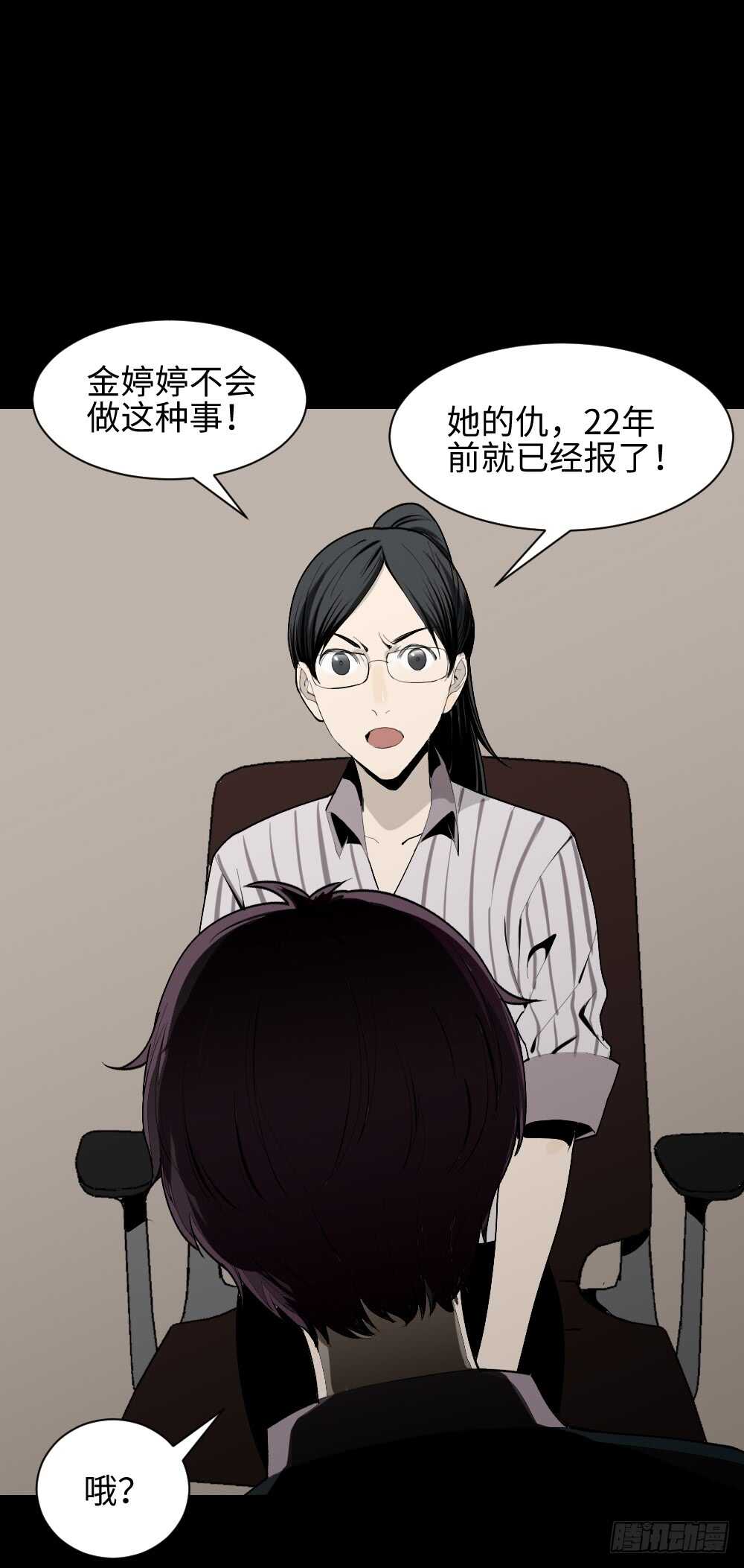 《怪奇笔记》漫画最新章节校园鬼影（3）免费下拉式在线观看章节第【25】张图片