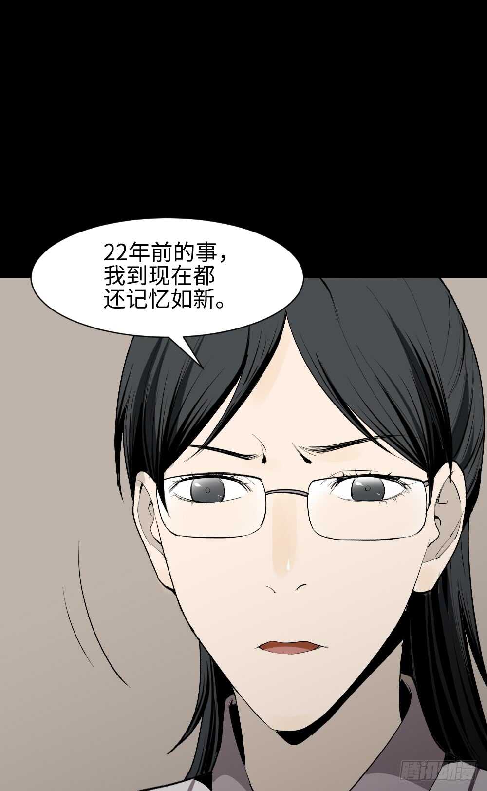 《怪奇笔记》漫画最新章节校园鬼影（3）免费下拉式在线观看章节第【26】张图片