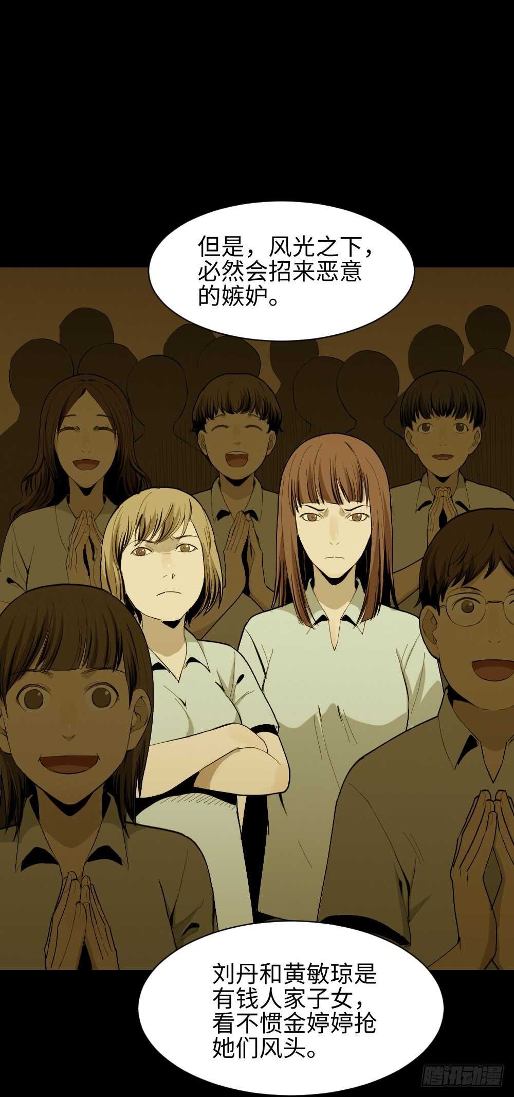 《怪奇笔记》漫画最新章节校园鬼影（3）免费下拉式在线观看章节第【28】张图片