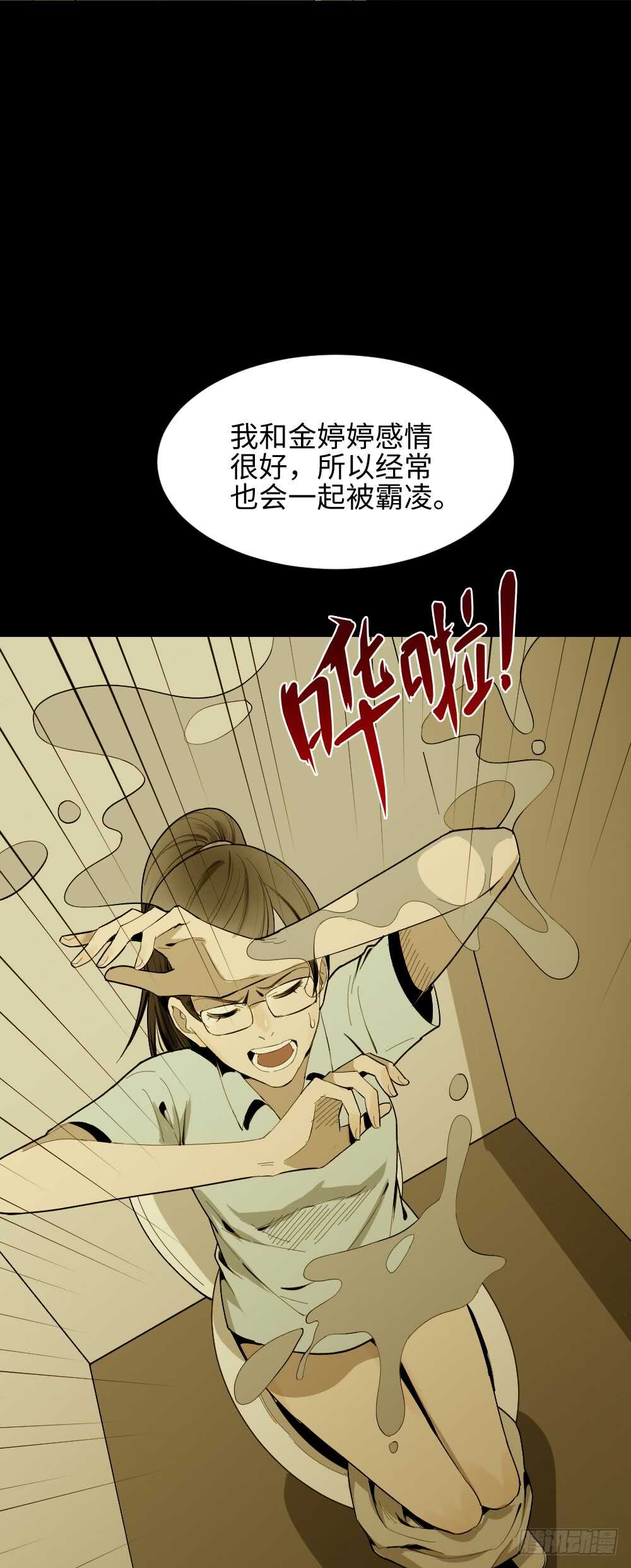 《怪奇笔记》漫画最新章节校园鬼影（3）免费下拉式在线观看章节第【30】张图片