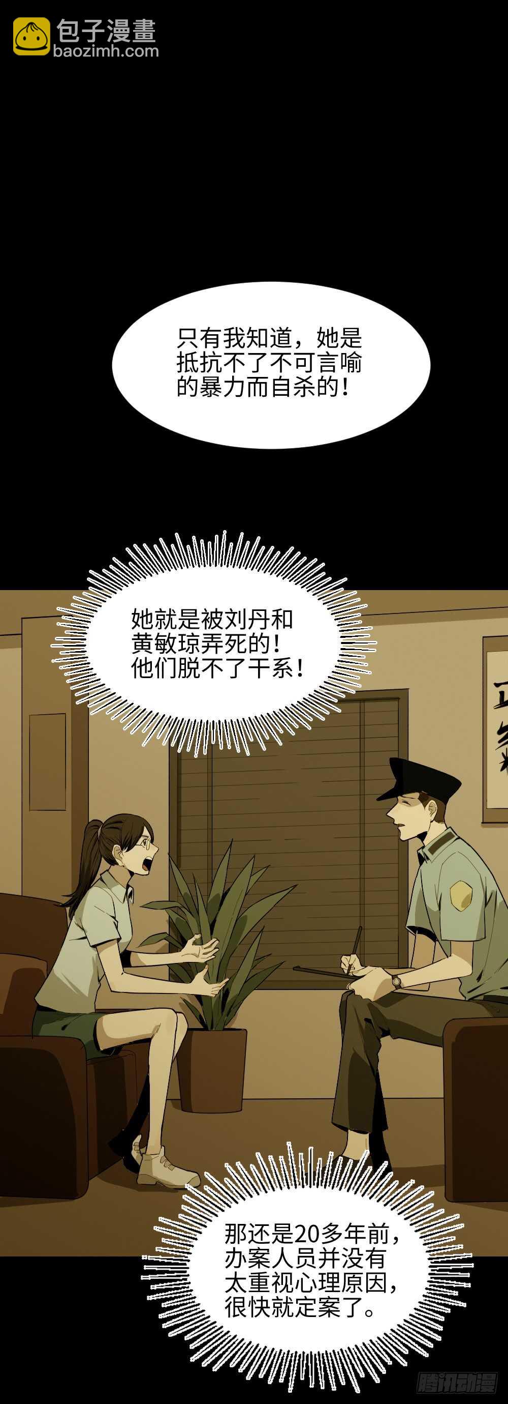 《怪奇笔记》漫画最新章节校园鬼影（3）免费下拉式在线观看章节第【35】张图片