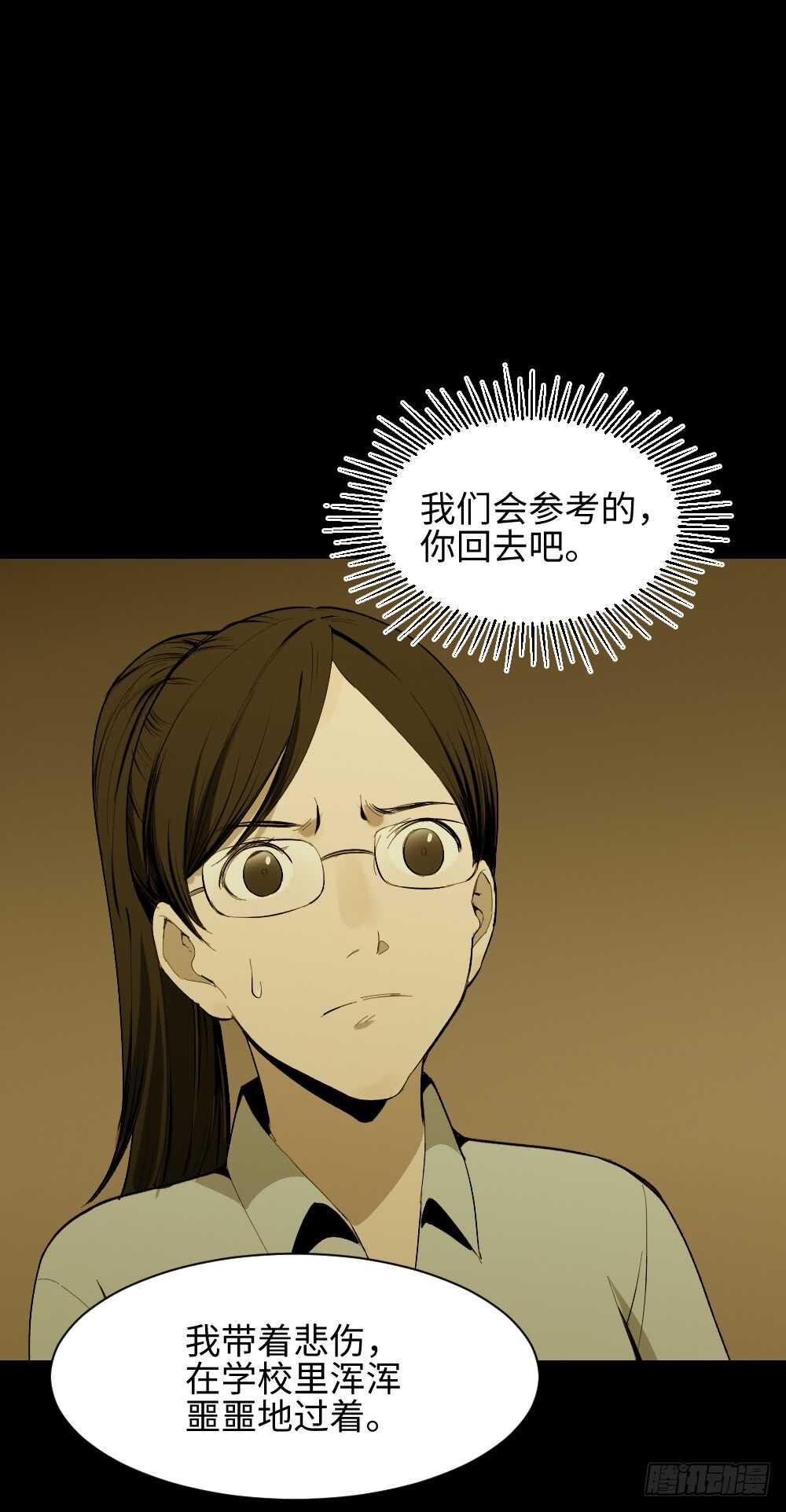 《怪奇笔记》漫画最新章节校园鬼影（3）免费下拉式在线观看章节第【36】张图片