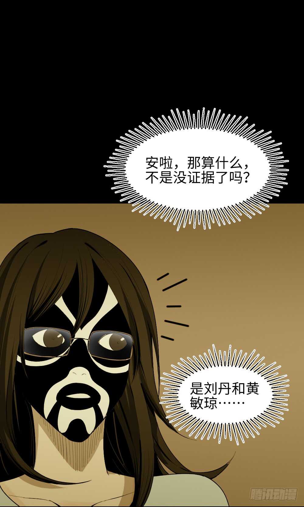 《怪奇笔记》漫画最新章节校园鬼影（3）免费下拉式在线观看章节第【38】张图片